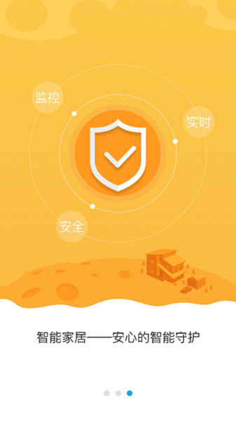 智慧巢下载 v2.3.9 安卓版 0