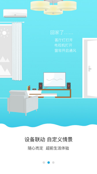 智慧巢下载 v2.3.9 安卓版 2