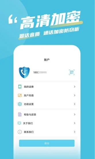 Ѷ绰ٷ v2.3.6 ׿ 2