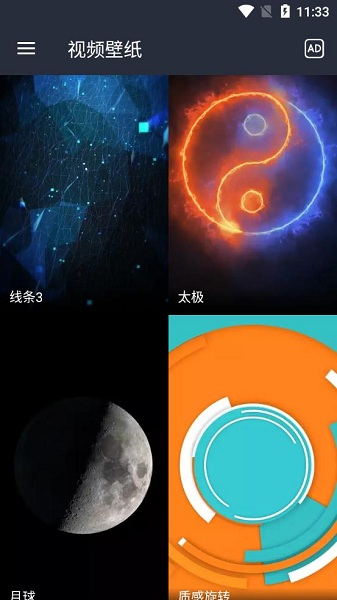 视频壁纸video wallpaper下载 v3.4.3安卓版1