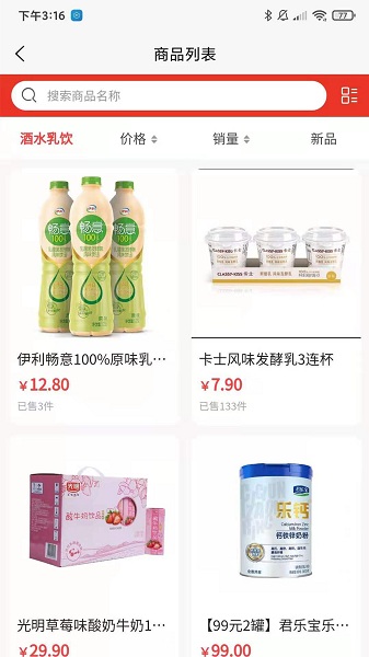 鲜什通手机版下载 v1.0.34 安卓版 2