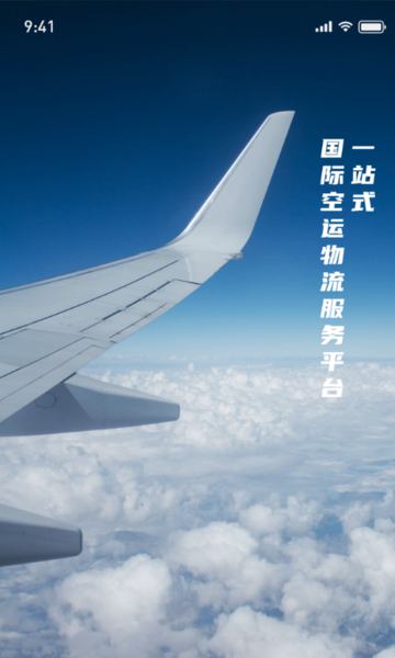 友舱网app下载 v1.0 安卓版 2