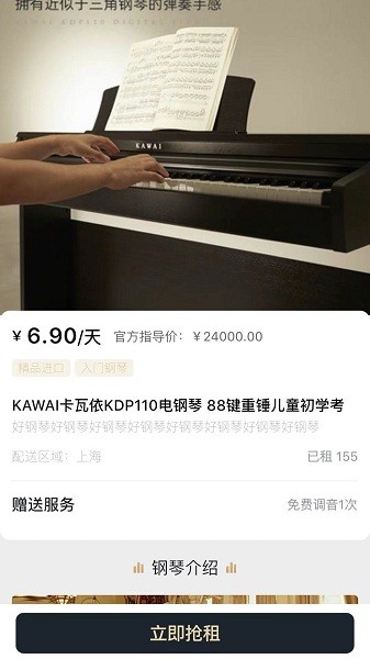 叮当租琴手机版下载 v1.0.1 安卓版q 2