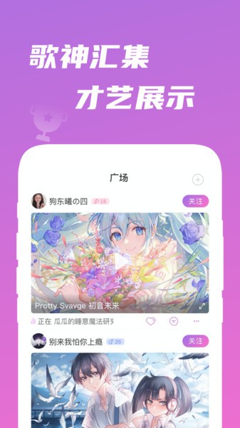 歌见下载 v1.0.36 安卓版3