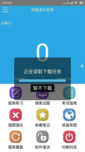 天下姚李官方版下载 v6.1 安卓版 1