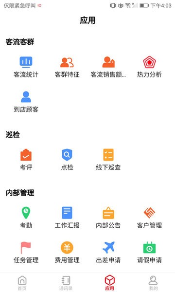 店望app下载 v1.0.25 安卓版 1