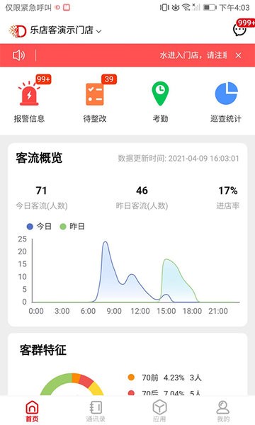 店望app