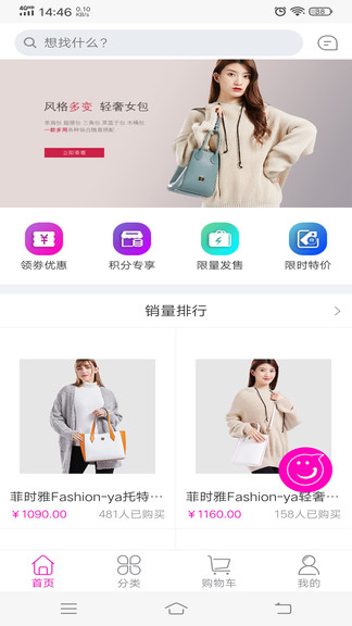 菲时雅官方版下载 v2.0 安卓版 1