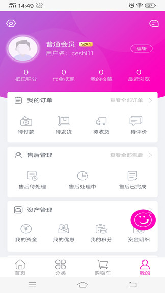 菲时雅官方版下载 v2.0 安卓版 3