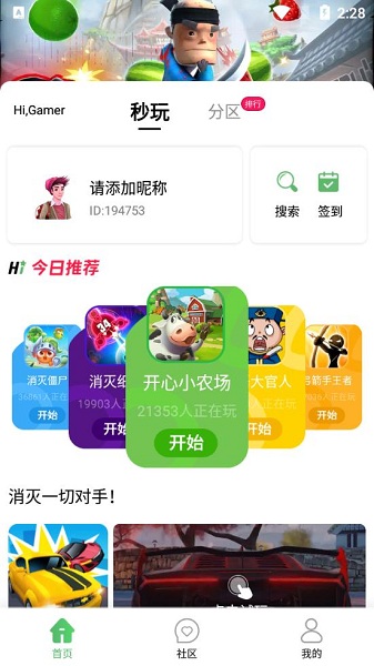 游点好玩最新版下载 v1.0.3 安卓版1