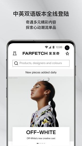 FARFETCHapp v6.69.0׿ 3