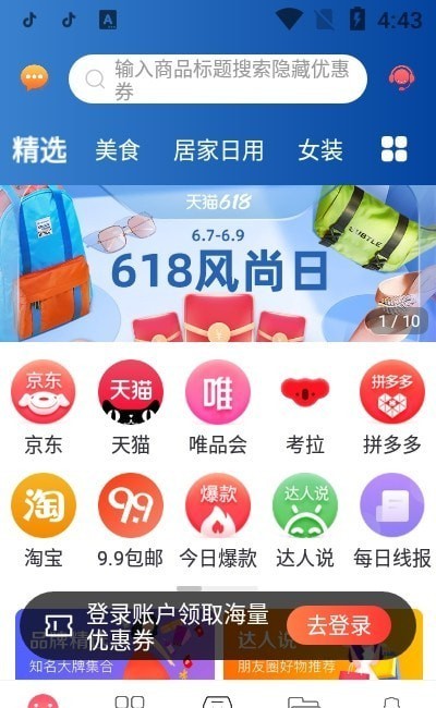 年余购物下载 v0.0.19 安卓版 0