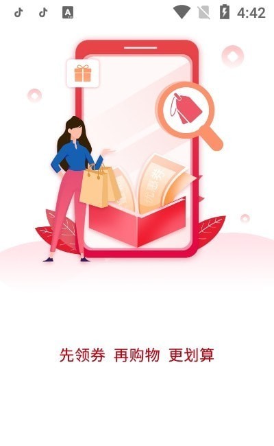 年余购物下载 v0.0.19 安卓版 2
