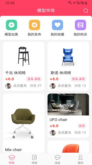 淘镜下载 v1.2.6 安卓版 0