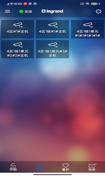 罗管家下载 v1.1.5 安卓版 0