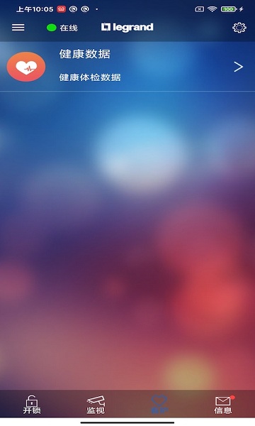 罗管家 罗管家下载