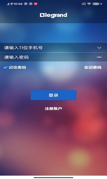 罗管家下载 v1.1.5 安卓版 2
