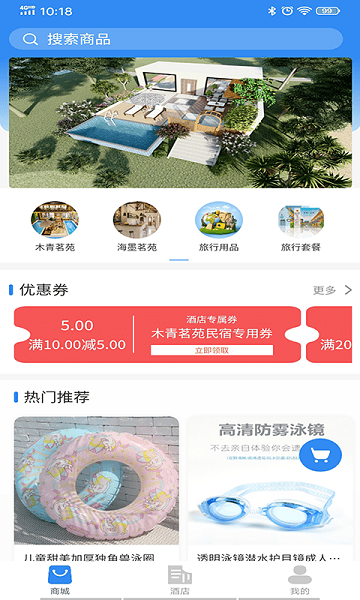 燚揽旅行 燚揽旅行下载