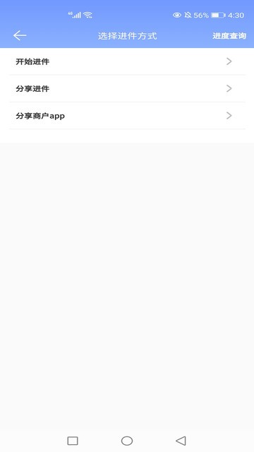 通管家app下载