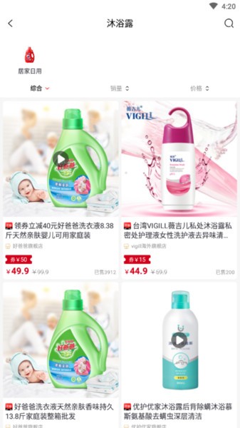 裕统下载 v0.0.15 安卓版 1