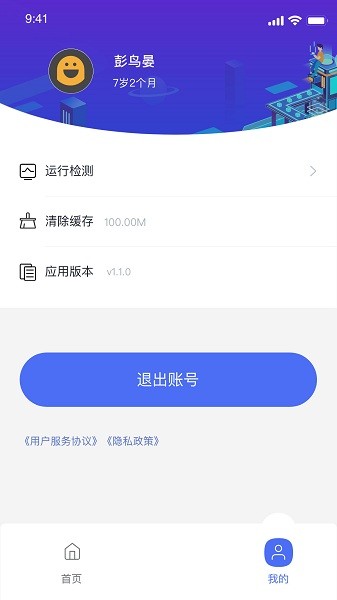 NCTƽ̨app