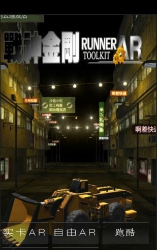战神金刚下载 v1.0 安卓版 0