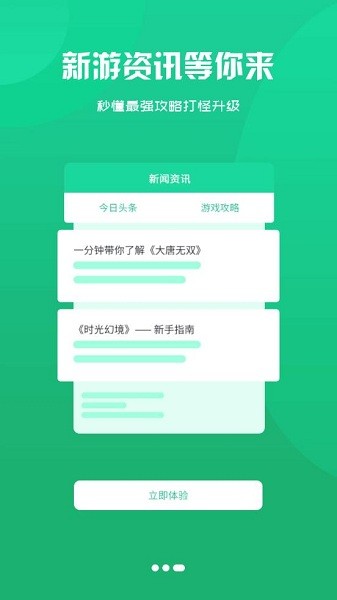 归客游戏平台下载 v2.1 安卓版 2