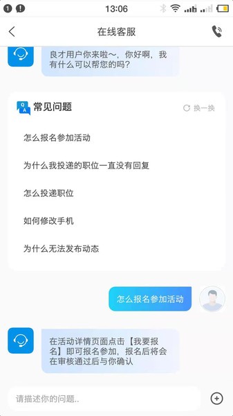 良才平台下载 v3.5.2 安卓版 0