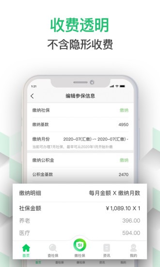 籣籣 v3.0.5׿1