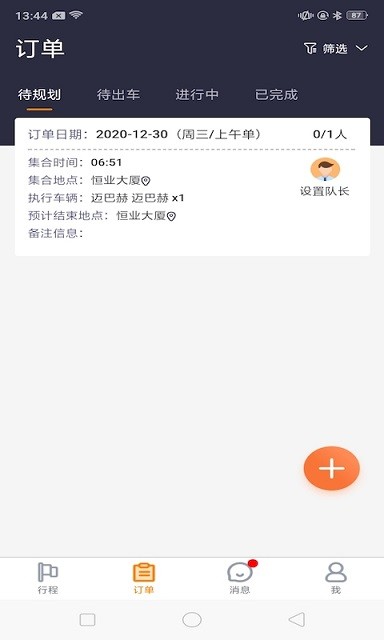 鳵ܼapp v1.0.0 ׿0