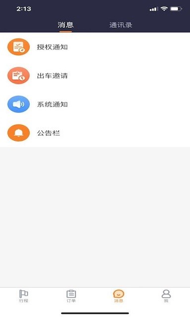 鳵ܼapp v1.0.0 ׿2