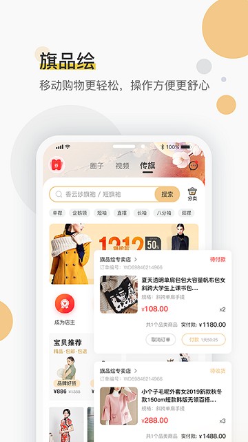 旗品绘app