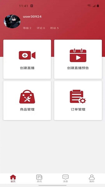 博莎利商家端下载 v1.3 安卓版 0
