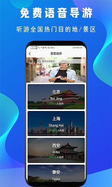 低音号旅游平台下载 v1.0.1 安卓版 0