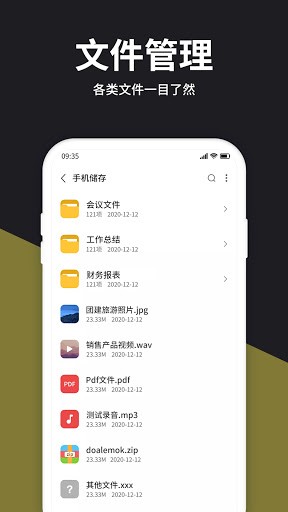 RAR解压大师下载 v6.0.0安卓版0