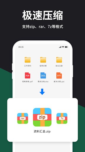 RARѹʦ v6.0.0׿ 1