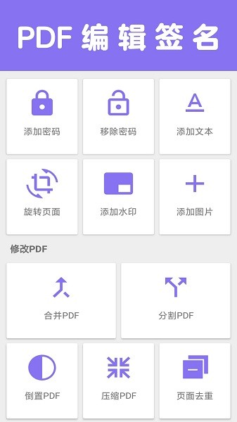 扫描一点通下载 v1.7 安卓版 1