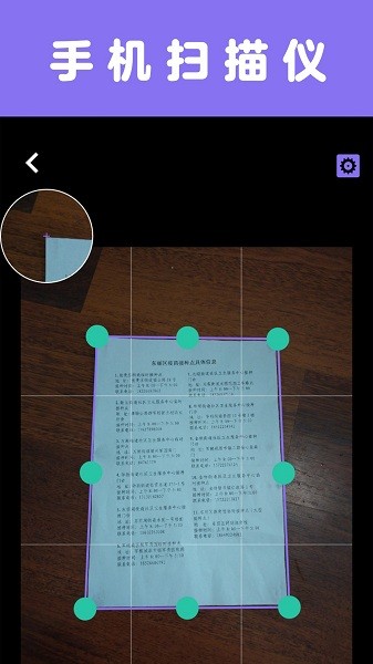 扫描一点通app下载