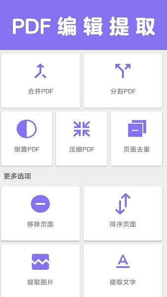 扫描一点通下载 v1.7 安卓版 0