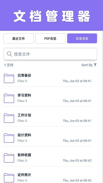 扫描一点通下载 v1.7 安卓版 3