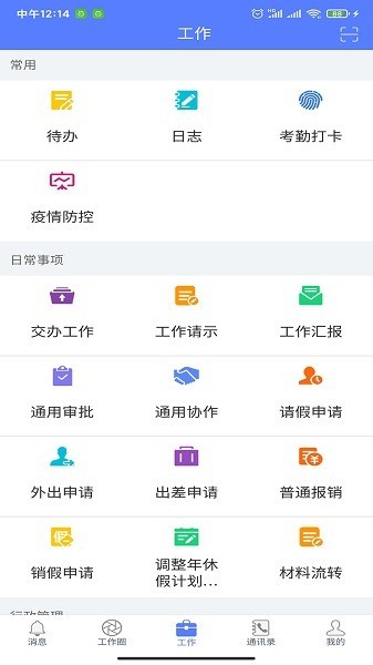 智能政务服务平台下载 v1.1.5.8 安卓版 0