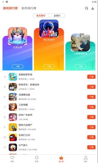 侠玩app下载 v2.3 安卓版 2