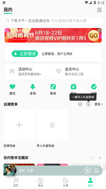 2024°qqֲ v13.1.0.8׿ 3