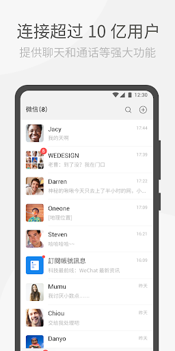 ΢WeChatȸЈ° v8.0.47׿ʽ 3