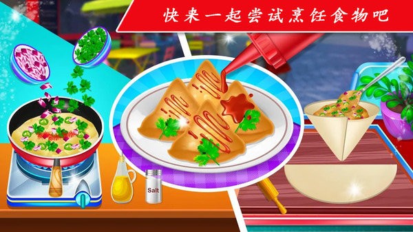 托卡厨房做饭下载 v6.0.3 安卓版0