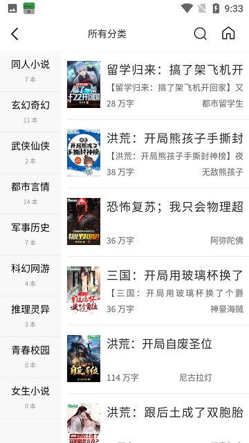 圣樱阅读 圣樱阅读app