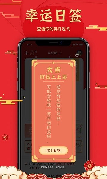 善历下载 v1.3.2 安卓版 2