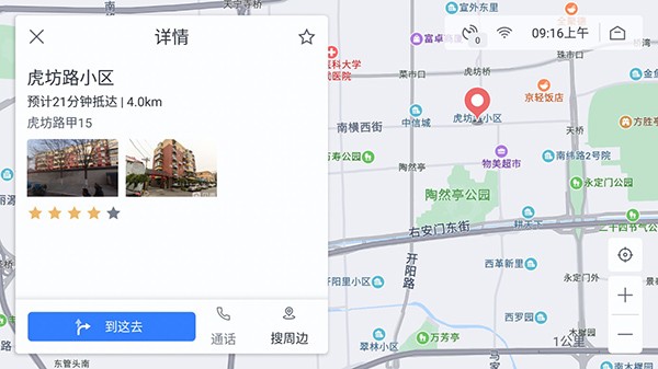 百度地图汽车导航版下载 v5.0.16 安卓版 3