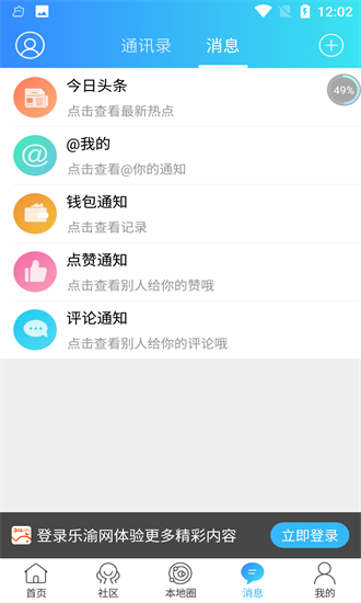 乐渝网官方版下载 v1.0.3 安卓版 0