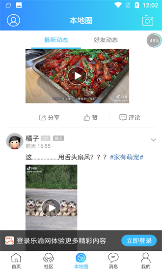 乐渝网官方版 乐渝网app